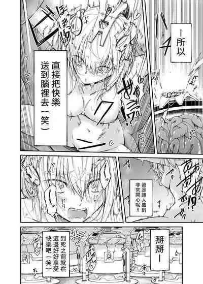 [Match Hakase] Jinken Hakai Koujou ~Kairaku Judoutai Line~ | 人權破壞工廠～快感被動體生產線～ [Chinese]