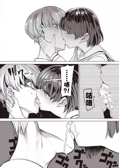 Petted Girl || 被饲养的女孩