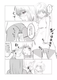 [Poriureta] [TSF]妹「女体化した兄を犯すw」[百合注意]#四