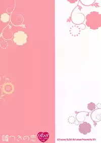 (COMIC1☆7) [TIES (Takei Ooki)] Usotsuki no Koi (To LOVE-Ru Darkness) [English]