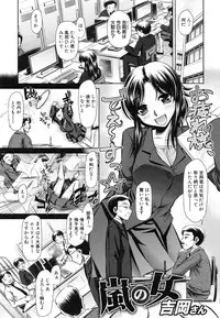 [NABURU] 72 -Ryoujoku Tatekomori Jiken-