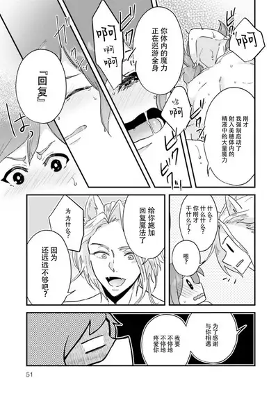 Isekai Ittara Watashi no Shokugyou "Yaseiji" datta | 来到异世界的我职业竟是『野人』 1-3