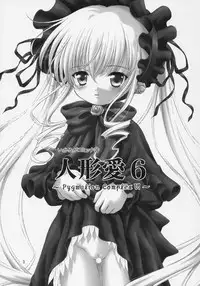 [Ikaruganomiya (Umayadono Ohji)] Ningyou Ai 6 ~Pygmalion Complex VI~ (Rozen Maiden)