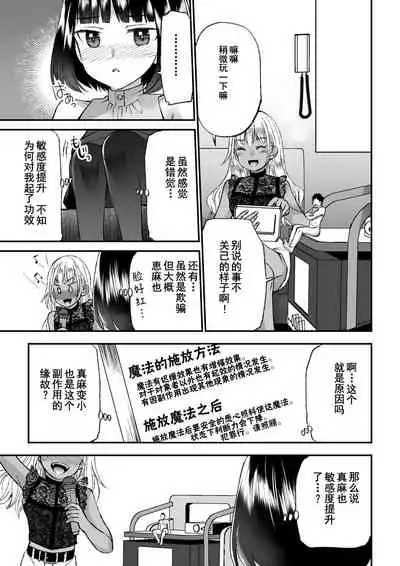 Microne Magazine Vol. 66 Chiisana Kimi o Katte Ageru （Chinese）