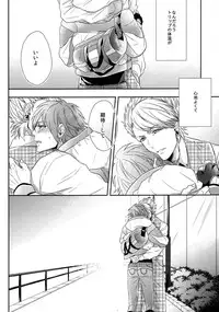 (C85) [Giselle (Rinkoyo)] Ai no Myouyaku - L'elisir d'amore [Zenpen] (DRAMAtical Murder)