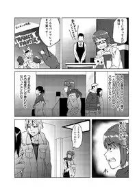 [Tamon] Dokidoki Time Paradise ~Sawari Houdai Ire Houdai~ 6