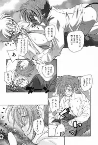 [Unno Hotaru] Ma wa Koakuma no Ma - M is for Mephisto