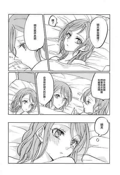 Kiss yori Saki ni Dekiru Koto | 比親吻先能做到的事情