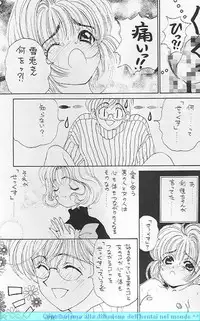 (CR22) [PINE CANDY (Kouenji Marimo)] Sakura Sakura R (Cardcaptor Sakura)