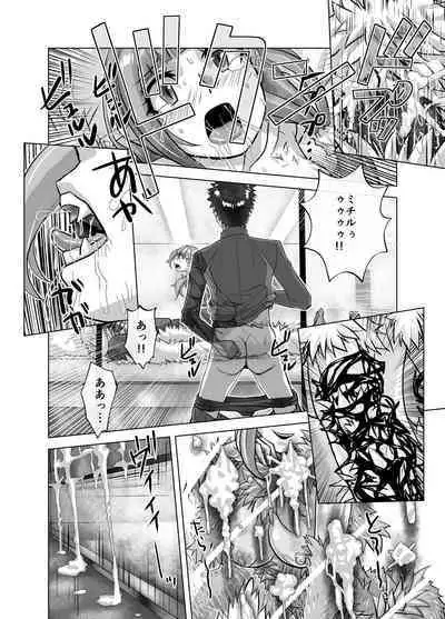 BEYOND ~ Aisubeki Kanata no Hitobito 9