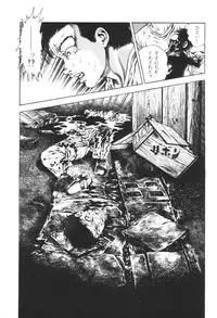 [Maeda Toshio] Urotsukidoji 1