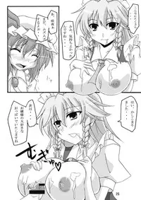 (Reitaisai 6) [Amadeus no Isan (Fujihara Shu, Aoba Shou)] FESTA! (Touhou Project)