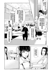 [Yokoyama Michiru] Haha ga Hakui o Nugu toki 6 [Chinese] [月之废墟汉化] [Digital]