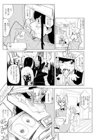 [cai] Chinkasu Mei Dorei