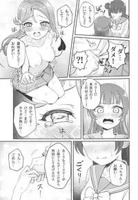 (C95) [Deadnoodles] Only My LITTLE DEMON (Love Live! Sunshine!!)