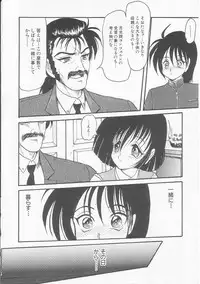 [Shin Tsuguru] Shiawase