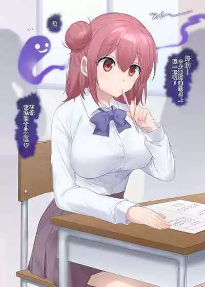 Test-chuu ni Hyoui Sareta Onnanoko no Onanie