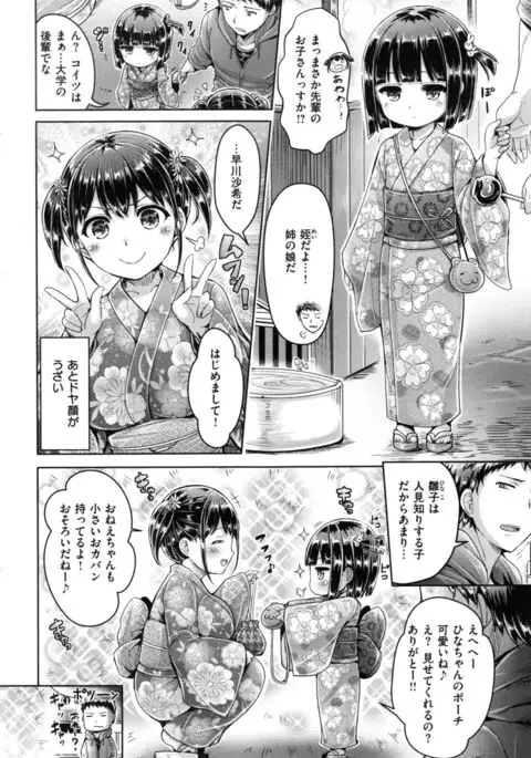 Koizome Marking - Love Juice Marking -