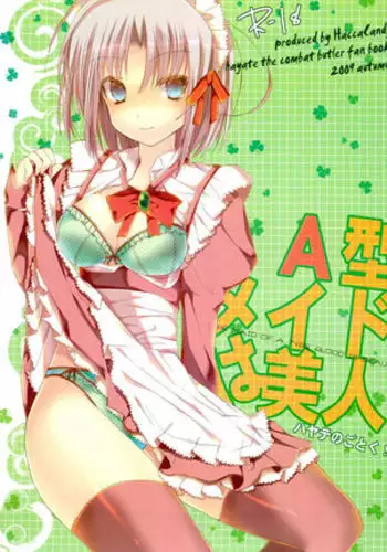 A Gata Maid wa Bijin