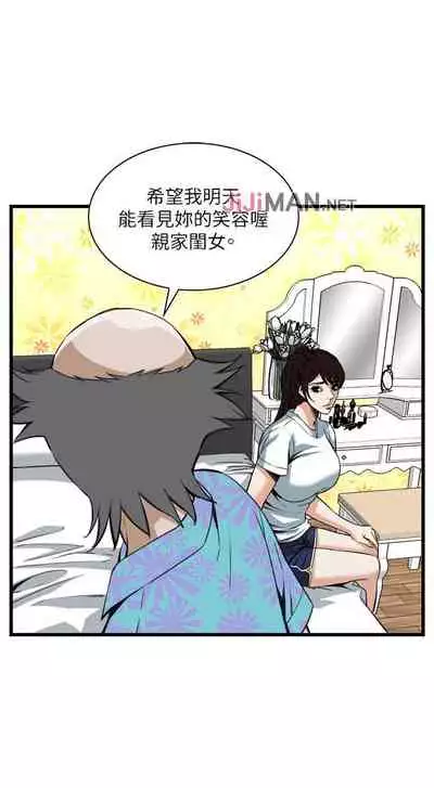 【周二连载】偷窥（作者：李乙 & 經文旗） 第1~125话