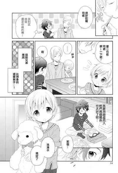 Otouto Jikake no Honey Trap - Lovely Younger Brother Honey Trap