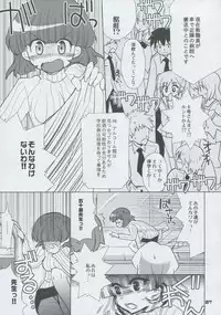 (C75) [Honeysweet Nights (HALO)] Momo Tsuki Monsters 3rd-half (Pani Poni Dash!)