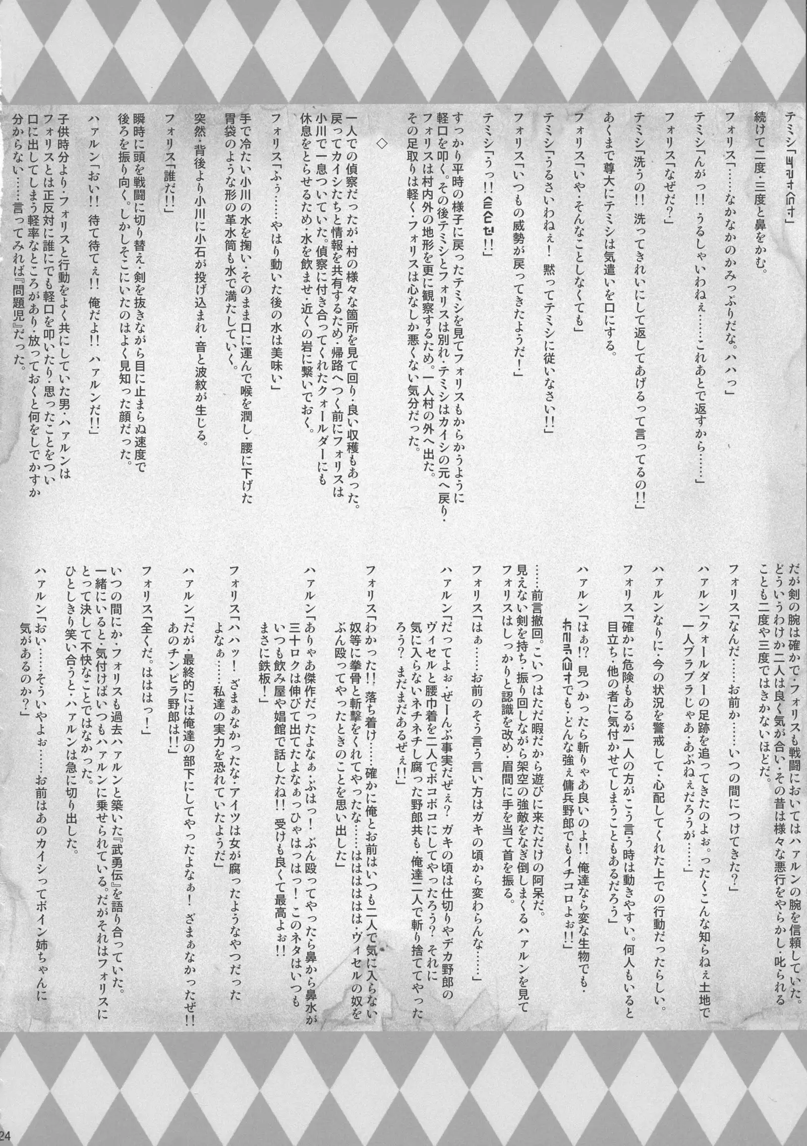 GUND CUNNUM vol.2 Birth Furnace of Rugagyan