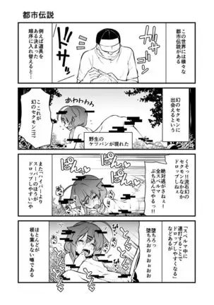 Atama no Warui Manga Kaita