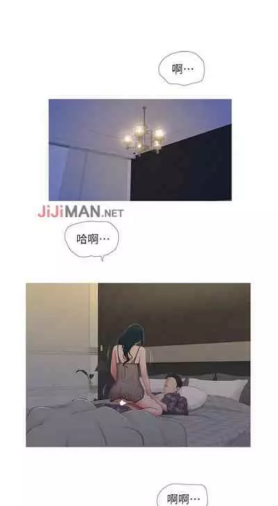 【周四连载】亲家四姐妹（作者：愛摸） 第1~28话