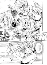 (C82) [Utsusemi Shuu (Semino Yuu)] Tengu no Yama (Touhou Project)