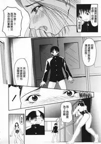 [Shijima Yukio] Aizen [Chinese] [大好春梦个人汉化] [Decensored]