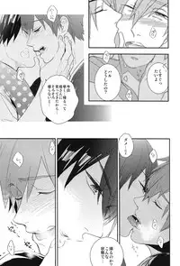 (C86) [calvero (Tsuzuki)] Koi to Byounetsu (Free!)