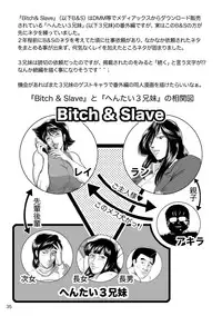 [Sae (Umiyama Misaki] Bitch & Slave (Bitch-san to Slave-san) [Digital]