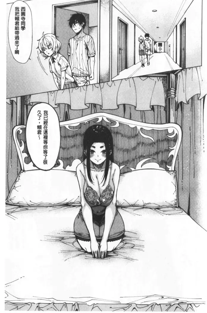 Dosukebe Kyousitu | 超好色的教室