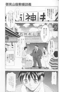 [Kagura Yutakamaru] Jet Combo