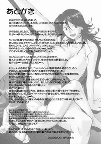 [Hooliganism] Lost My Career (Gundam 00) (ENG) [Munyu]