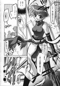 (C78)[PLUM (Kanna)] Magical SEED Soushuuhen ZERO (Mahou Shoujo Lyrical Nanoha)