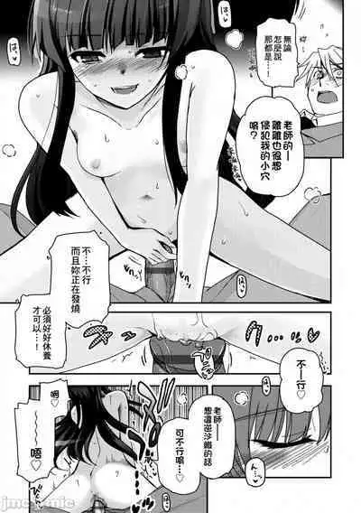 [Tsukiyoshi Hiroki] Shoujo-tachi no Sadism (CN)