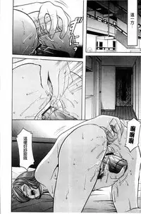 [Hoshino Ryuichi] Meinu Onna no Shitsukekata | 牝犬女的飼育法 [Chinese]