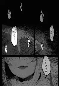 (COMIC1☆9) [Sakekan Memorial (SOLOPIPB)] Shiragasane -Tamoto-