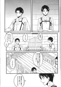 [Yuhshiki] SERG: Nightingale (Shingeki no Kyojin)