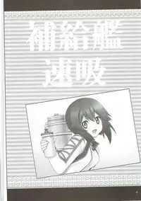 (C89) [Raijinkai (Haruki Genia)] Hayasui Ippai Hokyuu Shimasu. (Kantai Collection -KanColle-)