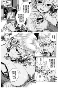 [Achumuchi] Alternative Friends ~Intelli Bitch no Omanko Zanmai na Seishun~ [Chinese]