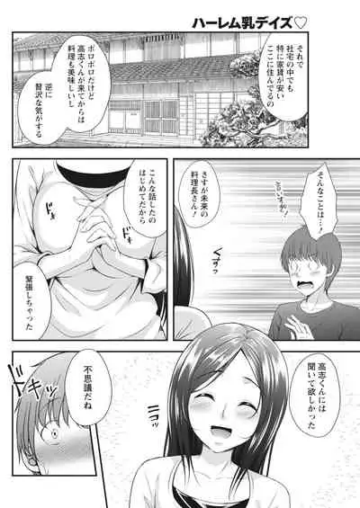 Monthly Vitaman 2018-06