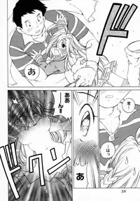 [Sano Takashi] Koisuru Hanahana - The flowers fall in love 1