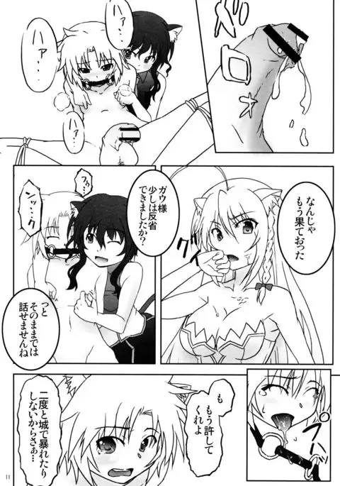 触手なんて無かった