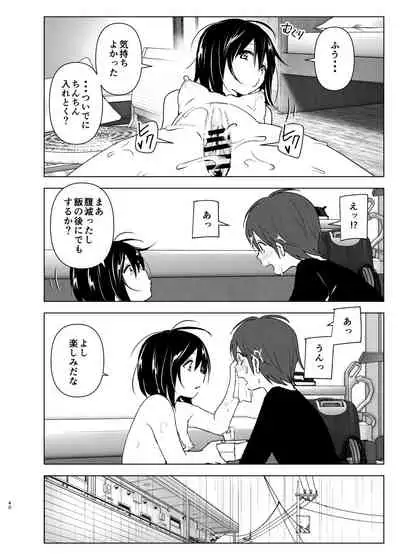 [Supe (Nakani)] Itsushika Ibasho ga Kasanatte [Digital]