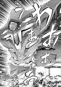 (Futaket 8.5) [Yuugengaisha Mach Spin (Drill Jill)] Chenge!! 2 (Getter Robo)
