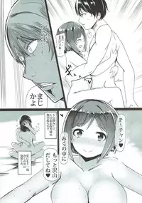 (C92) [Sevens Magajin (Nerotarou)] Dosukebe Survival! Soushuuhen (THE IDOLM@STER CINDERELLA GIRLS)