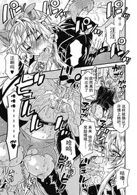 [Umekichi] Psychic Police (Saimin Anthology Comics) [Chinese] [蛋铁个人汉化]